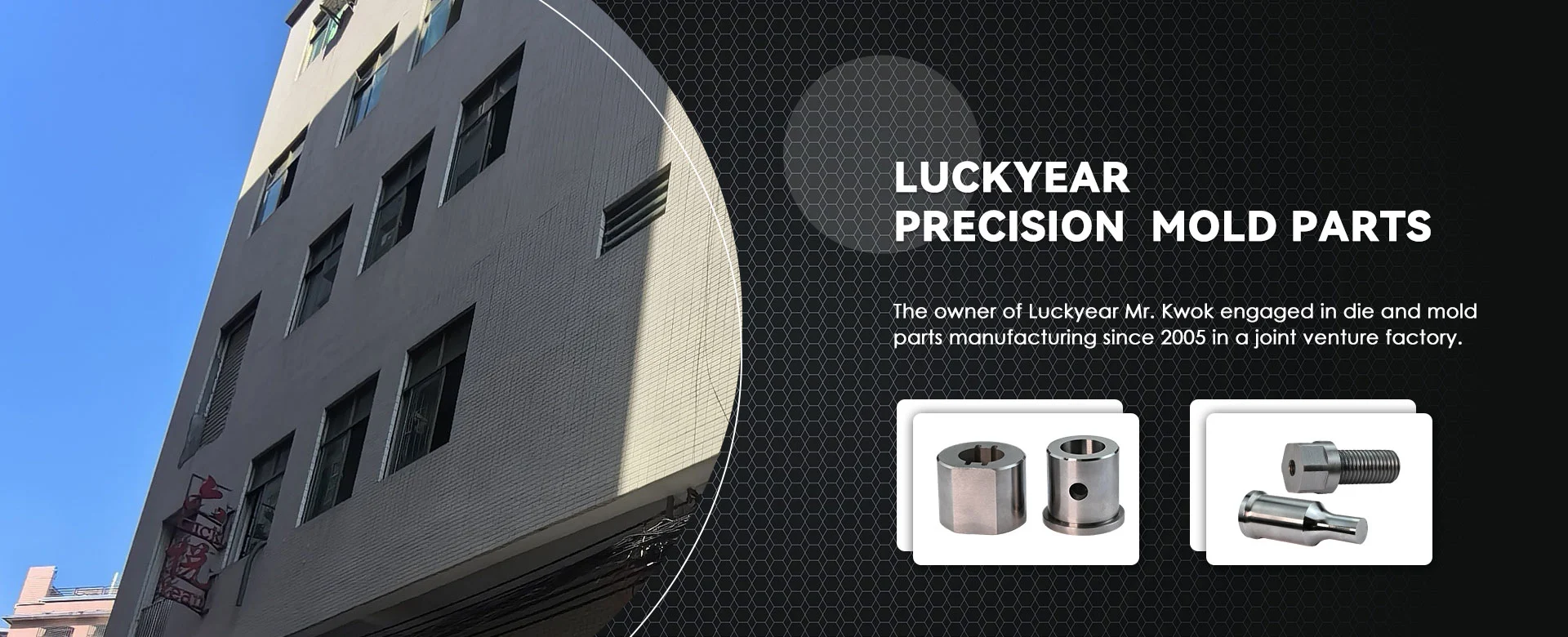 Завод компонентов пресс-форм